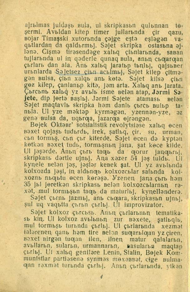 Предисловие · страница 4