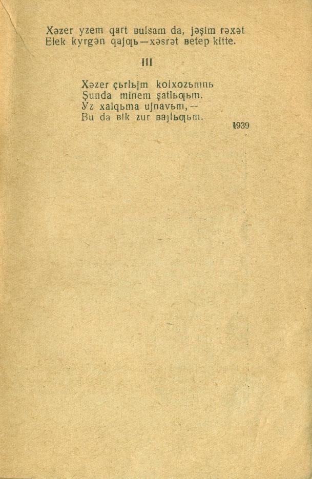 Оригинальная страница 7 сборника