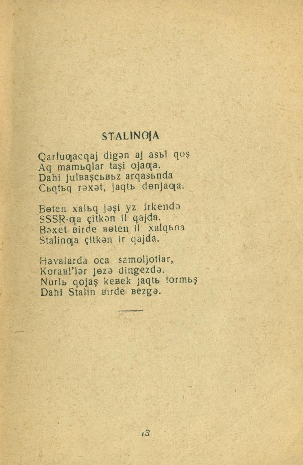 Оригинальная страница 13 сборника