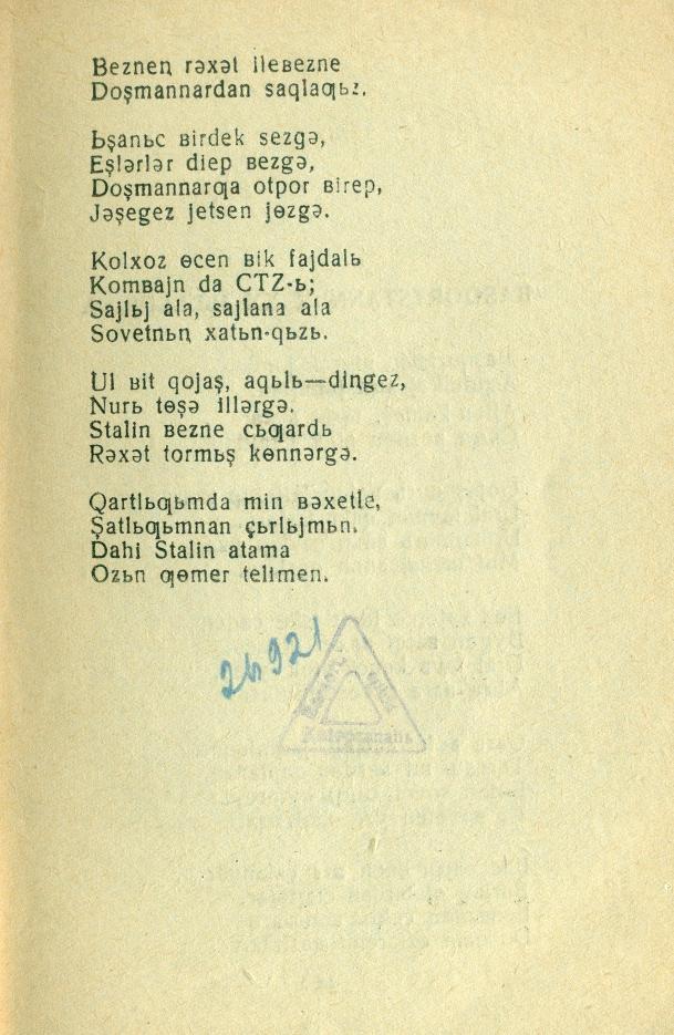 Оригинальная страница 17 сборника