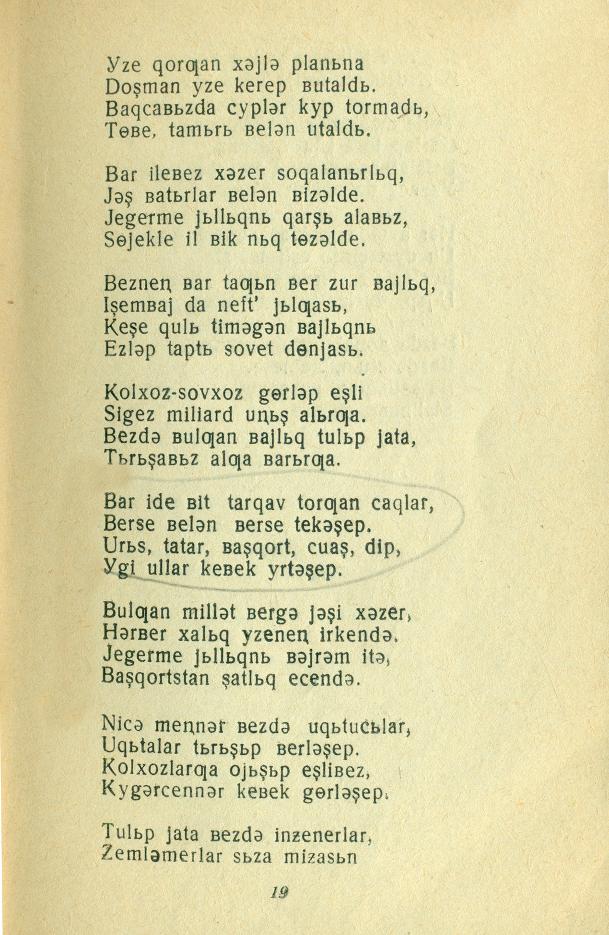 Оригинальная страница 19 сборника