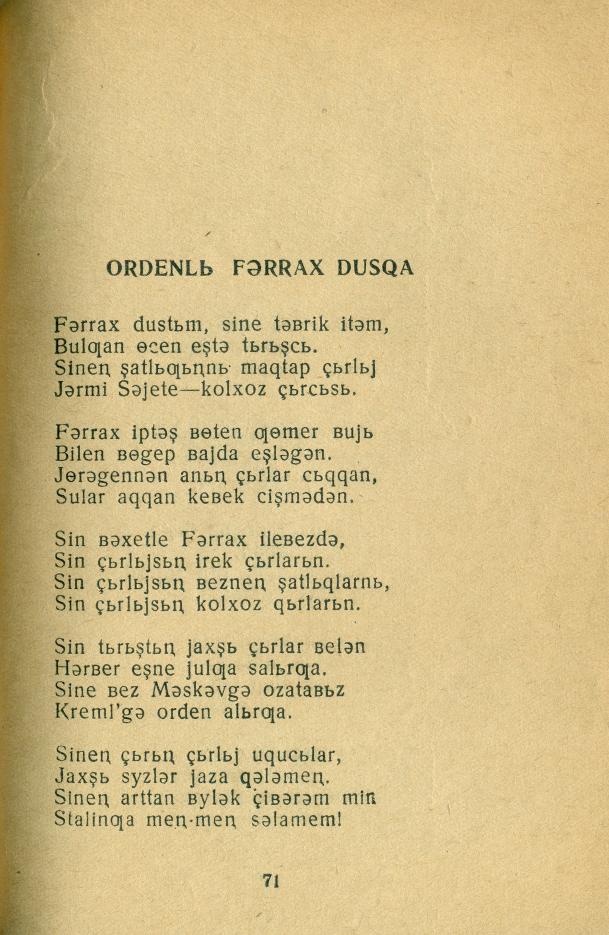 Оригинальная страница 71 сборника