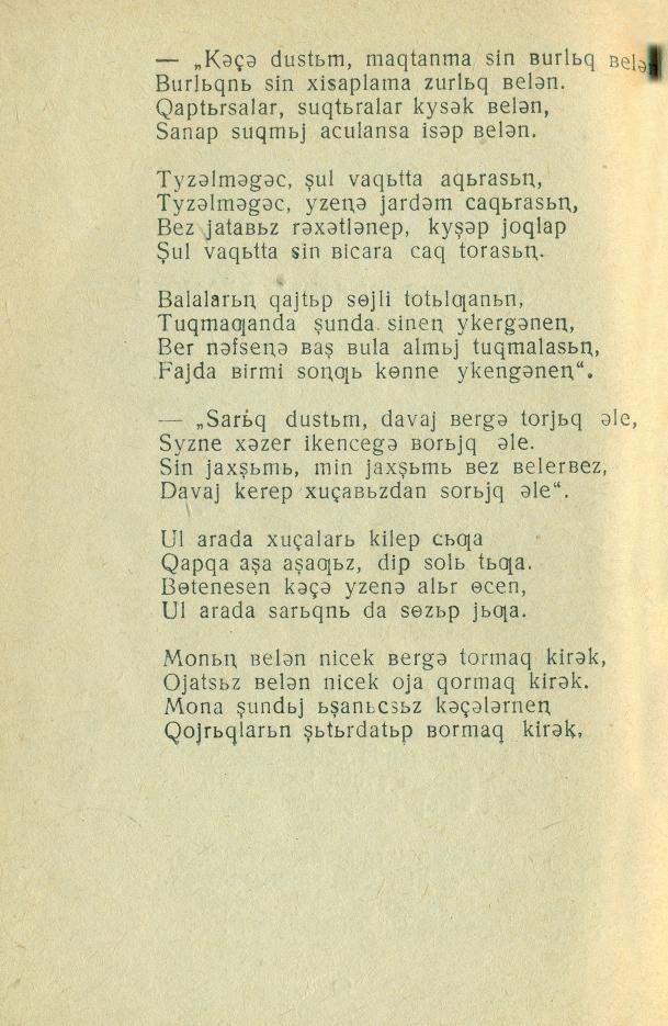 Оригинальная страница 100 сборника