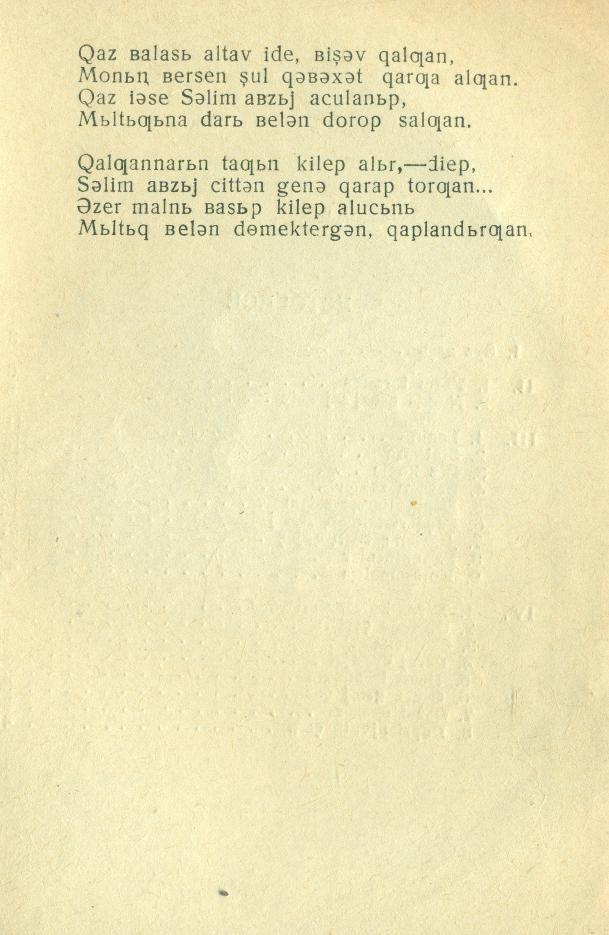 Оригинальная страница 105 сборника